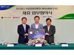 NH농협카드·한국중소기업경영자협회 제휴카드 협약