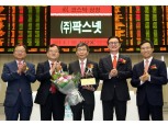 오늘 코스닥 상장 팍스넷 공모가 2배 상회