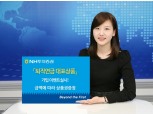 NH투자증권, 퇴직연금 대표상품 가입 이벤트