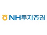 NH투자증권 국내 최초 헤지펀드 시장 진출
