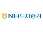 NH투자증권 국내 최초 헤지펀드 시장 진출 