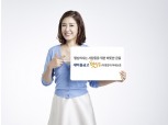 새마을금고, ‘저금리 햇살론(자영업자) 특례보증’ 출시