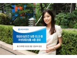 유안타증권, 원금손실조건 낮춘 ELS 등 4종 공모