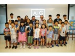 AIG손보, 임직원 자녀 대상 회사체험 프로그램 실시