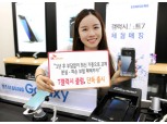 SKT, 갤노트7 구매 1년후 최신기종변경 잔여금 면제 