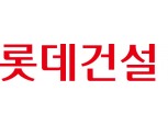 롯데건설, 구미 ‘도량 롯데캐슬 골드파크’ 9월 분양