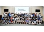 새마을금고중앙회 '2016년 MG희망나눔 가족캠프' 개최