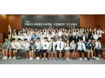 호텔신라, ‘드림메이커’ 통해 청소년 꿈 실현
