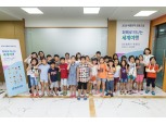 광주은행, 2016 여름방학 금융교실 열어
