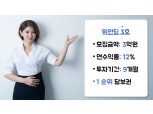 위펀딩, 부동산 담보 투자상품 출시