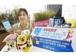IBK기업은행,‘휙 서비스 이용하면 선물이 휙’이벤트 실시