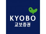 교보증권 삼성타운지점, 투자설명회 개최