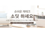 소딧, 25호 상품 출시