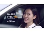현대해상, 하이카다이렉트 모델에 ‘손예진’ 발탁