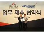 미래에셋대우, 바이오헬스케어협회와 MOU 체결