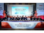 부산은행, 지역은행 최초 베트남 호찌민 영업점 개점