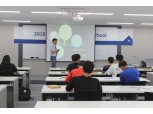 (재)전북은행장학문화재단, 도내 고등학생 대상 강의 실시
