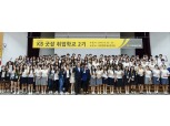 KB금융, '특성화고, 마이스터고’ 대상 취업학교 운영