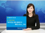NH투자증권, 퇴직연금 고객 채권매매 서비스