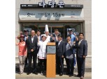 호텔신라 '맛있는 제주만들기' 15호점 재개장