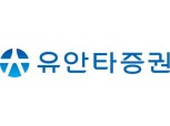 유안타증권, 영업부 투자설명회 개최