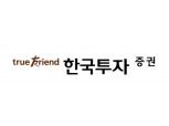 한국투자증권 여의도PB센터, ‘노블리스 신탁’ 세미나 