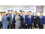 KB금융 육성한 스타트업 '전기차 모바일 충전결제' 개시
