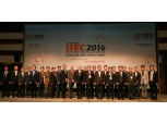 보안혁신의 시작! ‘ISEC 2016’ 30~31일 개막