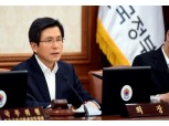 정부, 11조 추경 집행안 의결