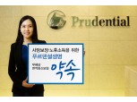 푸르덴셜생명, 최대 3배 증액 변액종신보험 출시