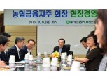 김용환 "은행·증권 복합점포, 종합자산관리 채널"