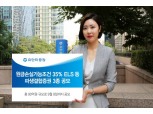 유안타증권, 녹인 35% ELS 등 파생결합증권 3종 공모