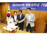 조희철 IBK연금보험 대표 “중견보험사 도약”