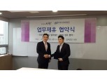 한국P2P금융협회·법무법인 시헌, P2P 자문 협약