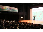 메트라이프생명, 청년 후원 콘서트 개최