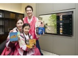 삼성전자 TV 플러스, 추석맞이 신규 채널 추가