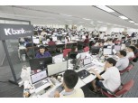 K뱅크, 국내 1호 인터넷전문은행되나