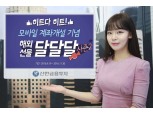 신한금융투자, 해외선물 고객 대상 이벤트 실시