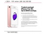 아이폰7, 갤노트7 리콜 반사이익에 판매 호조
