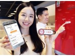 SKT, 생필품 간편 쇼핑 서비스 ‘스마트 버튼 꾹’ 출시