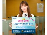 NH농협은행 ‘올원뱅크’ 출시 한 달 10만 명 가입