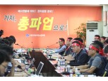 금융노조, "성과연봉제 반대 23일 총파업"