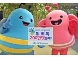 우리은행 위비톡 가입자 200만명 돌파