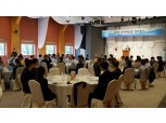 대부협회, '2016 소비자금융 컨퍼런스' 개최
