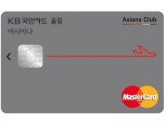 KB국민카드, 'KB국민 아시아나 올림카드' 출시