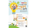 SK이노베이션, ‘2016 아이디어 페스티벌’ 개최