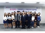 흥국생명-연세대, 산학 연계 프로젝트 실시