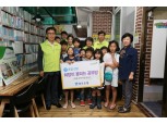 광주은행, 희망이 꽃피는 공부방 19호점 선정식