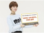 KB국민카드, 'KB국민 나라사랑카드' 50만장 돌파