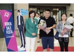 코리아 세일 페스타, 첫 방한객 환영행사 개최
